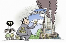  中環環保漲停帶動環保板塊走強