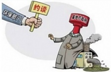  環(huán)保部門&ldquo;自殘&rdquo;模式啟動(dòng)了么？約談后效果難顯