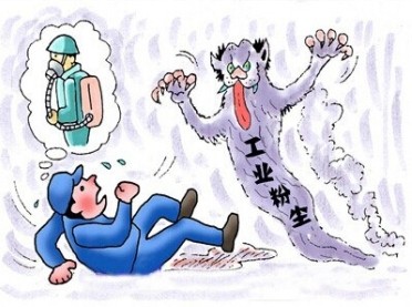  粉塵對人體的危害